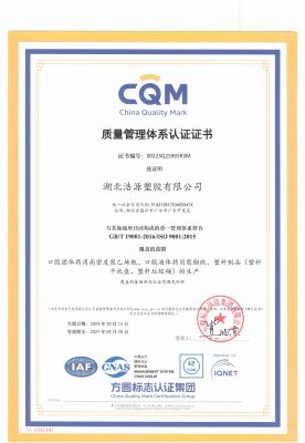 質量管理體系認證證書